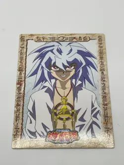 Yugioh Yami Ryo Bakura Toei Animation Shueisha Amada Card No.12 - 1998 - Image 5