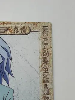 Yugioh Ryo Bakura Toei Animation Shueisha Amada Card No.11 - 1998 - Image 2