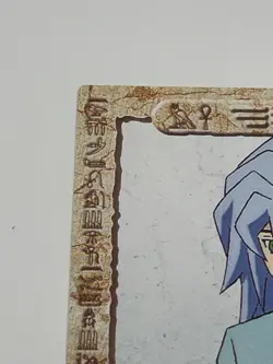 Yugioh Ryo Bakura Toei Animation Shueisha Amada Card No.11 - 1998 - Image 3