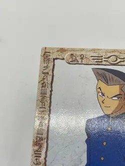 Yugioh Tristan Taylor Toei Animation Shueisha Amada Card No.4 - 1998 - Image 3