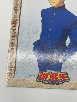 Yugioh Tristan Taylor Toei Animation Shueisha Amada Card No.4 - 1998 - Image 5