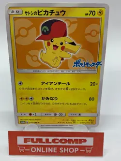 Ash's Pikachu 072/SM-P Japanese Pokemon Card - Image 1