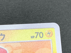 Ash's Pikachu 072/SM-P Japanese Pokemon Card - Image 4