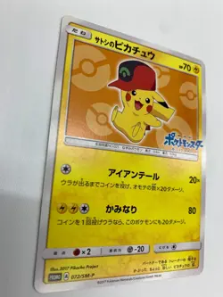 Ash's Pikachu 072/SM-P Japanese Pokemon Card - Image 5