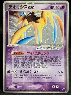 Deoxys ex 1ED 045 / 082 2004 Clash of the Blue Sky Japanese Pokemon Card - Image 1