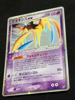Deoxys ex 1ED 045 / 082 2004 Clash of the Blue Sky Japanese Pokemon Card - Image 3