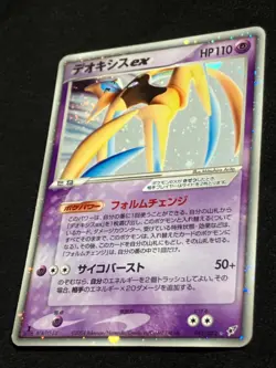 Deoxys ex 1ED 045 / 082 2004 Clash of the Blue Sky Japanese Pokemon Card - Image 1