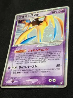 Deoxys ex 1ED 045 / 082 2004 Clash of the Blue Sky Japanese Pokemon Card - Image 4
