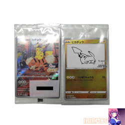 Set 2 Pikachu No.025 Pokemon Promo Card TCG Vintage Nintendo Bandai Japanese - Image 1