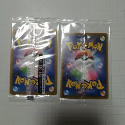 Set 2 Pikachu No.025 Pokemon Promo Card TCG Vintage Nintendo Bandai Japanese - Image 2