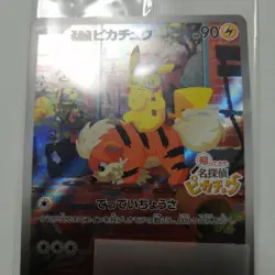 Set 2 Pikachu No.025 Pokemon Promo Card TCG Vintage Nintendo Bandai Japanese - Image 4