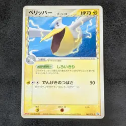 MP - Pokemon card game TCG Pelipper 140/PCG-P Promo Japanese - Image 1