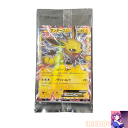 Jolteon-EX 195/XY-P Pokemon Promo Card TCG Vintage Nintendo Bandai Japanese 2015 - Image 1