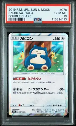 PSA 10 Snorlax R 076/095 SM10 Double Blaze 2019 Pokemon Card Japanese - Image 1
