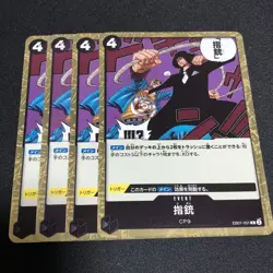 One Piece Card Game Finger Gun Set Of 4 - Image 1