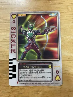 Kamen Rider Sword Rouse Card Wild Thrasher - Image 1