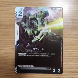 Zavot Fz-19 Unit Card Gundam Parallel - Image 1