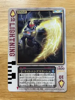 Kamen Rider Sword Rouse Card J Lightning Slash - Image 1