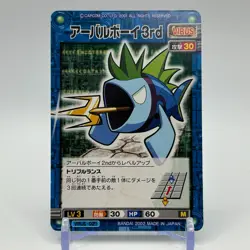 Piranha 3rd Mega Man EXE Rock man TCG Trading Card CAPCOM Anime Japan 2002 #021 - Image 1