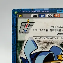 Piranha 3rd Mega Man EXE Rock man TCG Trading Card CAPCOM Anime Japan 2002 #021 - Image 5