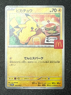 Pokemon Pikachu 020/M-P 2025 McDonald’s Japan Happy Meal Promo Card NM - Image 1