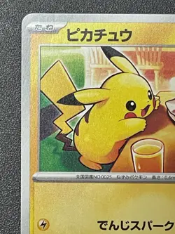 Pokemon Pikachu 020/M-P 2025 McDonald’s Japan Happy Meal Promo Card NM - Image 3
