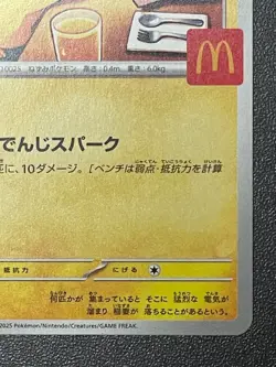Pokemon Pikachu 020/M-P 2025 McDonald’s Japan Happy Meal Promo Card NM - Image 5