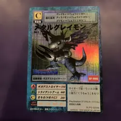 Old Digimon Card Metal Greymon Dp-1000 - Image 1