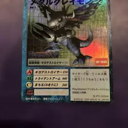 Old Digimon Card Metal Greymon Dp-1000 - Image 5