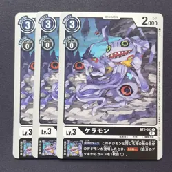 Digimon Card Keramon Tamer Battle3 Cards - Image 1
