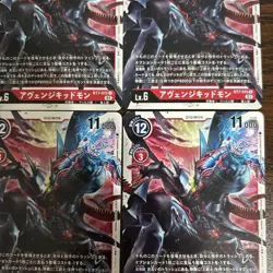 Avenge Kidmon/Bt7/4-Card Set/Digimon Card 2 - Image 2