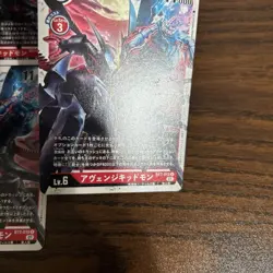 Avenge Kidmon/Bt7/4-Card Set/Digimon Card 2 - Image 3