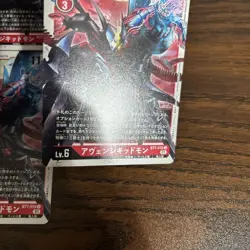 Avenge Kidmon/Bt7/4-Card Set/Digimon Card 2 - Image 4