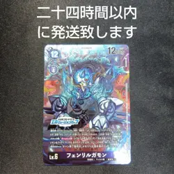 Digimon Card Game Fenrilgamon Evolution Cup Promo Parallel - Image 1