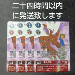Digimon Card Game Guilmonex2-008 R 4-Piece Set - Image 1