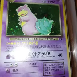 ARS9 Dark Slowbro Old Back Pokemon Card Japanese - Image 3