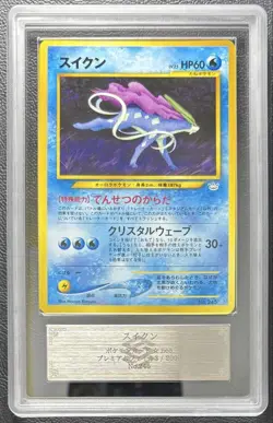 ARS10 Suicune Old Back Premium File 3 Pokemon Card Japanese - Image 1