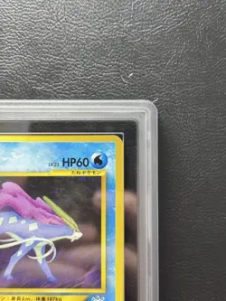 ARS10 Suicune Old Back Premium File 3 Pokemon Card Japanese - Image 4