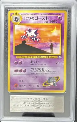 ARS10 Sabrina's Haunter Old Back Saffron City Gym Pokemon Card Japanese - Image 1