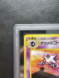 ARS10 Sabrina's Haunter Old Back Saffron City Gym Pokemon Card Japanese - Image 3