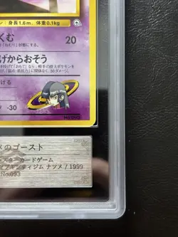 ARS10 Sabrina's Haunter Old Back Saffron City Gym Pokemon Card Japanese - Image 5