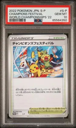 PSA 10 Pokemon 2022 Champions Festival Japanese #S-P card world - Image 1