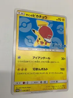 Ash's Pikachu 076/SM-P Japanese Pokemon Card - Image 3