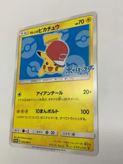 Ash's Pikachu 076/SM-P Japanese Pokemon Card - Image 4