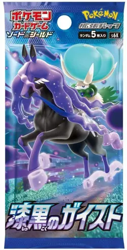 Pokemon Card Game Sword & Shield Expansion Pack Jet Black Geist BOX 4521329306452 - Image 2