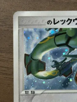 _____'s Rayquaza 021/PLAY Japanese Player's Club Promo 2015 Pokemon Card 172 - Image 3