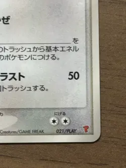 _____'s Rayquaza 021/PLAY Japanese Player's Club Promo 2015 Pokemon Card 172 - Image 5