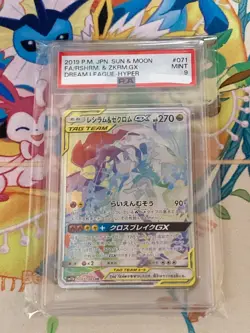 PSA 9 Reshiram & Zekrom GX HR 071/049 Dream League Pokemon Card Japanese 2019 - Image 1