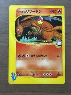 Lance's Charizard 097/141 1st Edition VS Series 2001 Japanese Pokemon Card 741 - Image 1