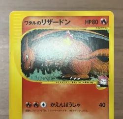 Lance's Charizard 097/141 1st Edition VS Series 2001 Japanese Pokemon Card 741 - Image 3